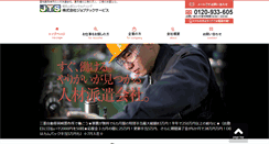 Desktop Screenshot of jts-gr.com