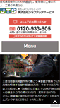 Mobile Screenshot of jts-gr.com