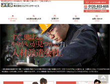 Tablet Screenshot of jts-gr.com